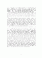 [통일統一교 분석] 통일교의 교리, 통일교의 특징, 통일교 비판, 통일교 문화, 통일교 분석 레포트 4페이지