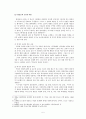 [통일統一교 분석] 통일교의 교리, 통일교의 특징, 통일교 비판, 통일교 문화, 통일교 분석 레포트 5페이지