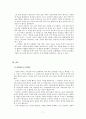[통일統一교 분석] 통일교의 교리, 통일교의 특징, 통일교 비판, 통일교 문화, 통일교 분석 레포트 7페이지