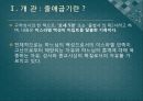 [출애굽기出埃及▽記 분석] 출애굽기의 개념, 출애굽기 등장인물, 출애굽 과정, 모세의 기적, 3페이지