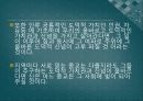 [출애굽기出埃及▽記 분석] 출애굽기의 개념, 출애굽기 등장인물, 출애굽 과정, 모세의 기적, 31페이지