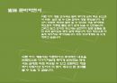 무지개rainbow 원리와 기독교, 긍정적 사고, 기독교와 긍정적 사고, 10페이지