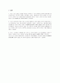 [루소 교육 사상] 루소 교육 사상, 루소의 교육, 루소의 연령기별 교육 방안, 루소 생애, 저서, 루소 에밀 분석,루소의 교육 사상에 대한 평가 4페이지