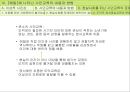 [루소 발표] 루소의 사회사상과 관련시켜 본 [에밀]에 나타나는 시민교육적 측면,사회사상적 지향점  26페이지