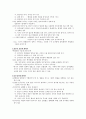 [루소 사회계약론3권 분석] 루소 사회계약론 특징, 루소의 정부형태론, 루소의 사상,정부 일반에 대하여
 2페이지