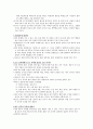 [루소 사회계약론3권 분석] 루소 사회계약론 특징, 루소의 정부형태론, 루소의 사상,정부 일반에 대하여
 4페이지