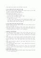 [루소 사회계약론3권 분석] 루소 사회계약론 특징, 루소의 정부형태론, 루소의 사상,정부 일반에 대하여
 6페이지