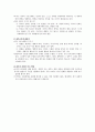 [루소 사회계약론3권 분석] 루소 사회계약론 특징, 루소의 정부형태론, 루소의 사상,정부 일반에 대하여
 7페이지