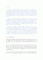 [루소 사회계약론] 루소 사회계약론 개념, 사회계약론의 특징, 사회계약론 견해,루소 생애 4페이지