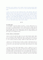 [루소 사회계약론] 루소 사회계약론 개념, 사회계약론의 특징, 사회계약론 견해,루소 생애 10페이지