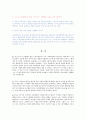 [루소 사회계약론] 루소 사회계약론 개념, 사회계약론의 특징, 사회계약론 견해,루소 생애 12페이지