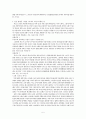 [루소 분석] 루소 (Rousseau) 『인간불평등기원론』 1부, 『인간불평등기원론』 2부, 루소 『사회계약론』 제1~4편(전편) 분석, 루소 책 분석 5페이지