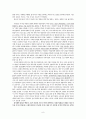 [루소 분석] 루소 (Rousseau) 『인간불평등기원론』 1부, 『인간불평등기원론』 2부, 루소 『사회계약론』 제1~4편(전편) 분석, 루소 책 분석 9페이지