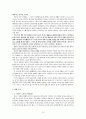 [루소 분석] 루소 (Rousseau) 『인간불평등기원론』 1부, 『인간불평등기원론』 2부, 루소 『사회계약론』 제1~4편(전편) 분석, 루소 책 분석 10페이지