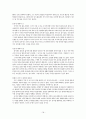 [루소 분석] 루소 (Rousseau) 『인간불평등기원론』 1부, 『인간불평등기원론』 2부, 루소 『사회계약론』 제1~4편(전편) 분석, 루소 책 분석 18페이지