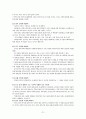 [루소 분석] 루소 (Rousseau) 『인간불평등기원론』 1부, 『인간불평등기원론』 2부, 루소 『사회계약론』 제1~4편(전편) 분석, 루소 책 분석 21페이지