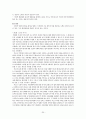 [루소 분석] 루소 (Rousseau) 『인간불평등기원론』 1부, 『인간불평등기원론』 2부, 루소 『사회계약론』 제1~4편(전편) 분석, 루소 책 분석 25페이지