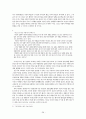[루소 분석] 루소 (Rousseau) 『인간불평등기원론』 1부, 『인간불평등기원론』 2부, 루소 『사회계약론』 제1~4편(전편) 분석, 루소 책 분석 28페이지