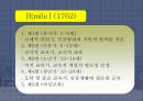 [루소 자연 교육사상] 루소, 자연교육방법론 - 루소 자연 교육 분석 및 Emile 분석, 에밀, 에빌 분석.ppt 12페이지