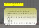 [루소 자연 교육사상] 루소, 자연교육방법론 - 루소 자연 교육 분석 및 Emile 분석, 에밀, 에빌 분석.ppt 14페이지