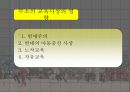 [루소 자연 교육사상] 루소, 자연교육방법론 - 루소 자연 교육 분석 및 Emile 분석, 에밀, 에빌 분석.ppt 15페이지