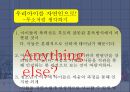[루소 자연 교육사상] 루소, 자연교육방법론 - 루소 자연 교육 분석 및 Emile 분석, 에밀, 에빌 분석.ppt 16페이지