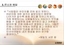 [루소 에밀] 루소의 교육사상 - 루소의 에밀, 루소 자연주의 교육사상, 루소 소극 교육론, 루소 교육사적 의의, 루소 한계.pptx 4페이지