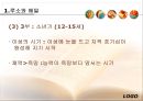 [루소 에밀] 루소의 교육사상 - 루소의 에밀, 루소 자연주의 교육사상, 루소 소극 교육론, 루소 교육사적 의의, 루소 한계.pptx 9페이지
