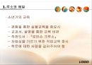 [루소 에밀] 루소의 교육사상 - 루소의 에밀, 루소 자연주의 교육사상, 루소 소극 교육론, 루소 교육사적 의의, 루소 한계.pptx 10페이지