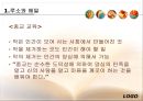 [루소 에밀] 루소의 교육사상 - 루소의 에밀, 루소 자연주의 교육사상, 루소 소극 교육론, 루소 교육사적 의의, 루소 한계.pptx 13페이지