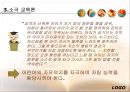 [루소 에밀] 루소의 교육사상 - 루소의 에밀, 루소 자연주의 교육사상, 루소 소극 교육론, 루소 교육사적 의의, 루소 한계.pptx 22페이지