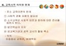 [루소 에밀] 루소의 교육사상 - 루소의 에밀, 루소 자연주의 교육사상, 루소 소극 교육론, 루소 교육사적 의의, 루소 한계.pptx 24페이지