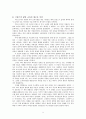 [루소] 루소 (Rousseau) - 루소 생애, 루소 생애, 루소 자연주의 사상, 루소 자연주의 의의, 루소 자연주의 한계, 루소 시사점, 루소 적용 5페이지