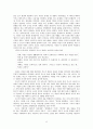[루소] 루소 (Rousseau) - 루소 생애, 루소 생애, 루소 자연주의 사상, 루소 자연주의 의의, 루소 자연주의 한계, 루소 시사점, 루소 적용 8페이지