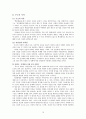 [루소] 루소 (Rousseau) - 루소 생애, 루소 생애, 루소 자연주의 사상, 루소 자연주의 의의, 루소 자연주의 한계, 루소 시사점, 루소 적용 10페이지