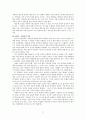 [루소] 루소 (Rousseau) - 루소 생애, 루소 생애, 루소 자연주의 사상, 루소 자연주의 의의, 루소 자연주의 한계, 루소 시사점, 루소 적용 11페이지