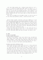 [루소] 루소 (Rousseau) - 루소 생애, 루소 생애, 루소 자연주의 사상, 루소 자연주의 의의, 루소 자연주의 한계, 루소 시사점, 루소 적용 12페이지
