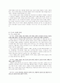 [루소] 루소 (Rousseau) - 루소 생애, 루소 생애, 루소 자연주의 사상, 루소 자연주의 의의, 루소 자연주의 한계, 루소 시사점, 루소 적용 20페이지