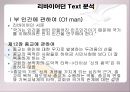[루소, 홉스 비교] 국가 vs 개인 - 홉스(Hobbes)와 루소(Rousseau), 루소 사상, 홉스 사상, 사상 비교 분석, 사상 비판.ppt 9페이지