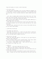 [루소의 교육 사상] 루소 (Rousseau) 루소 교육 사상, 루소의 교육, 루소 생애, 저서, 루소 에밀 분석 3페이지