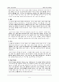 [루소의 에밀 5부, 결혼] 루소 에밀, 에밀 5부에서 보는 바람직한 여성상, 루소가 바라보는 배우자,결혼
 5페이지