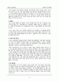 [루소의 에밀 5부, 결혼] 루소 에밀, 에밀 5부에서 보는 바람직한 여성상, 루소가 바라보는 배우자,결혼
 6페이지
