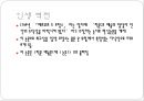 [루소의 정치사상] 루소 자연법, 루소 자유, 루소 사회계약론, 루소 일반의지 실현, 루소의 시사점, 루소사상 평가.pptx 7페이지