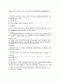 [청소년비행] 청소년 비행 - 청소년 비행 개념, 청소년 비행 원인, 청소년 비행 이론, 청소년비행 원인, 청소년비행의 대책, 청소년 복지 2페이지