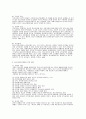 [청소년비행] 청소년 비행 - 청소년 비행 개념, 청소년 비행 원인, 청소년 비행 이론, 청소년비행 원인, 청소년비행의 대책, 청소년 복지 7페이지