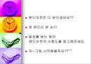[의미장이론] 의미장이론의 의의 및 한계 -  Trier의 계열장이론(paradigmatic field theory) .ppt 2페이지