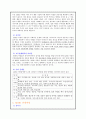 [ADHD 아동의 사례 연구] 주의력 결핍 과잉행동 장애(Attention Deficit Hyperactivity Disorder) ADHD 정의, ADHD 특징, 매체 속 ADHD, 부모의 올바른 역할 3페이지