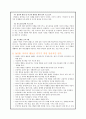 [ADHD 아동의 사례 연구] 주의력 결핍 과잉행동 장애(Attention Deficit Hyperactivity Disorder) ADHD 정의, ADHD 특징, 매체 속 ADHD, 부모의 올바른 역할 8페이지