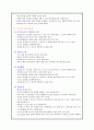 [ADHD 아동의 사례 연구] 주의력 결핍 과잉행동 장애(Attention Deficit Hyperactivity Disorder) ADHD 정의, ADHD 특징, 매체 속 ADHD, 부모의 올바른 역할 9페이지