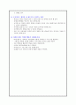 [ADHD 아동의 사례 연구] 주의력 결핍 과잉행동 장애(Attention Deficit Hyperactivity Disorder) ADHD 정의, ADHD 특징, 매체 속 ADHD, 부모의 올바른 역할 10페이지